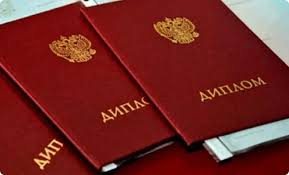 Где и как купить диплом МИПП Где и как купить диплом МИПП